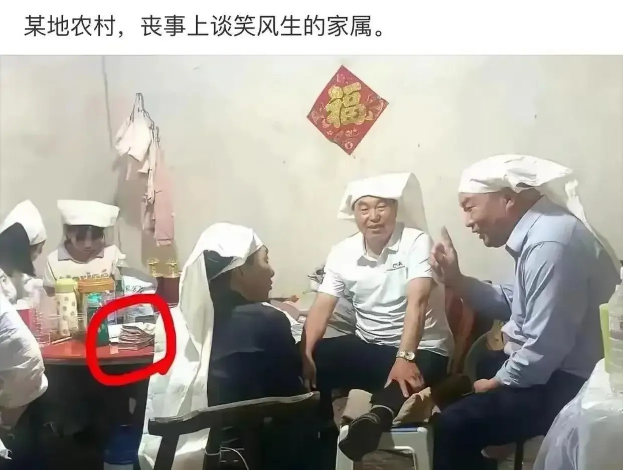 明明是白事，却这样，这样真的好吗？