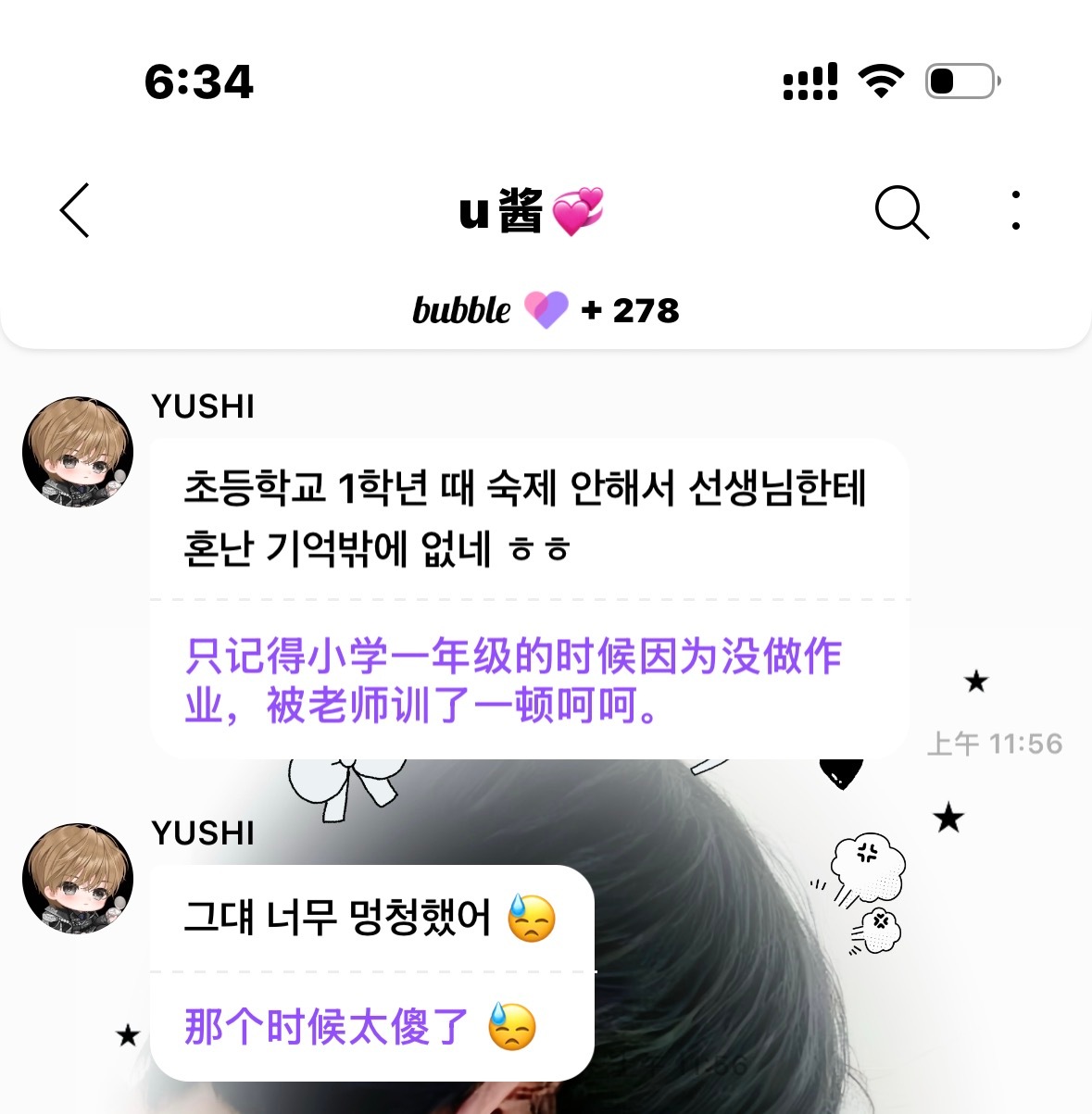 好蠢萌的我孩子啊变身男保姆