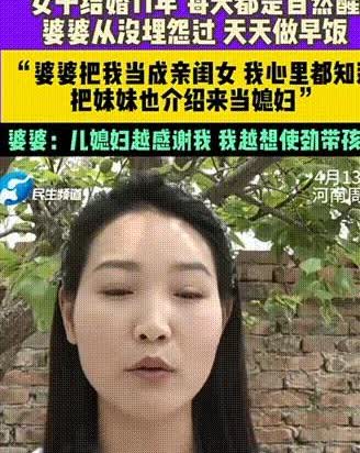 太宠了!河南周口，女子嫁到婆家11年，每天都睡到自然醒，婆婆从来没有任何