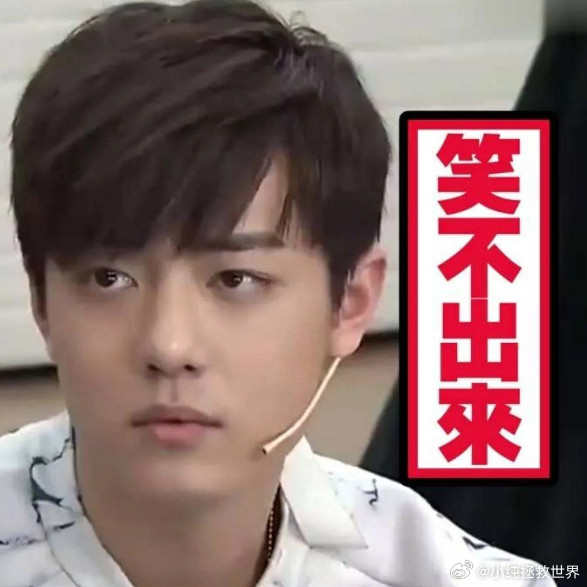 肖战综艺感为零，上节目只会发呆话少又木讷，接不住梗，全程尴尬被说放不开，玩不