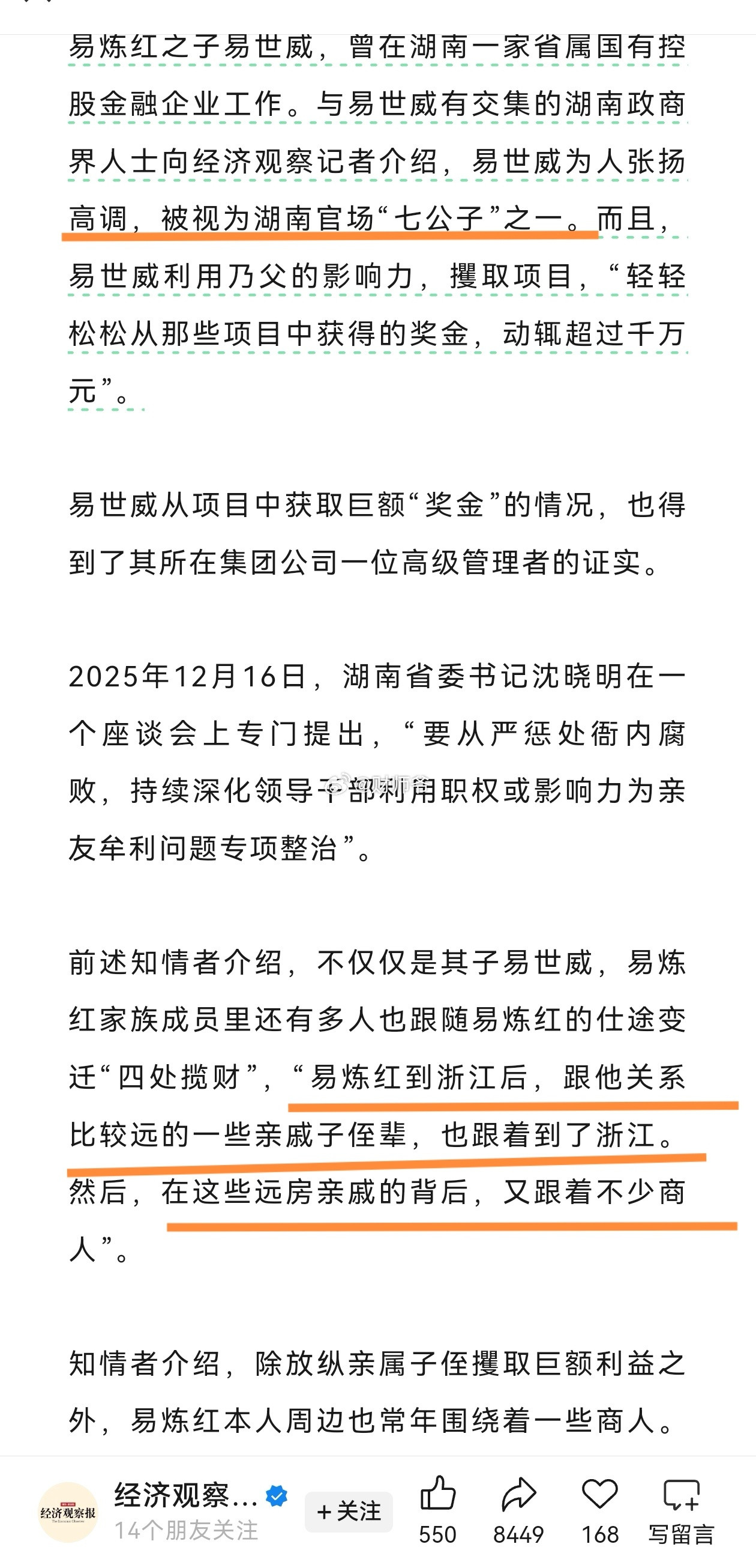 看来还是“祸祸”过了我们浙江。