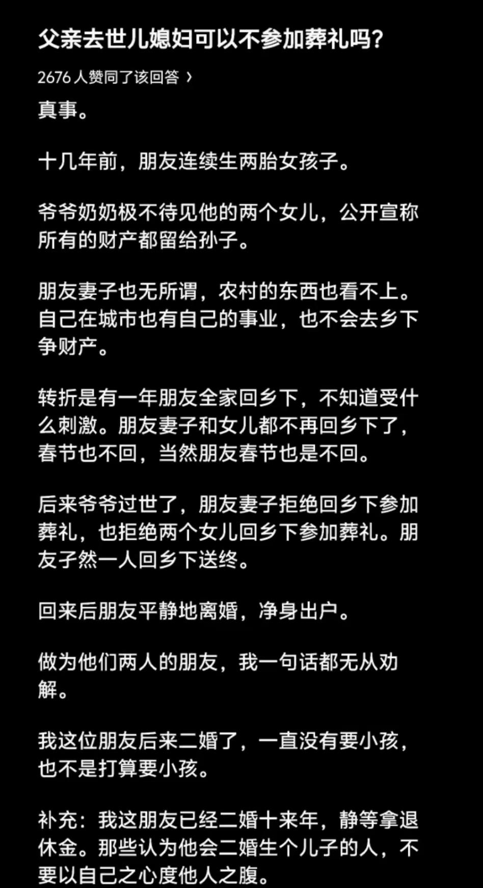 儿媳妇不回婆家参加葬礼对吗有因就有果，没毛病。