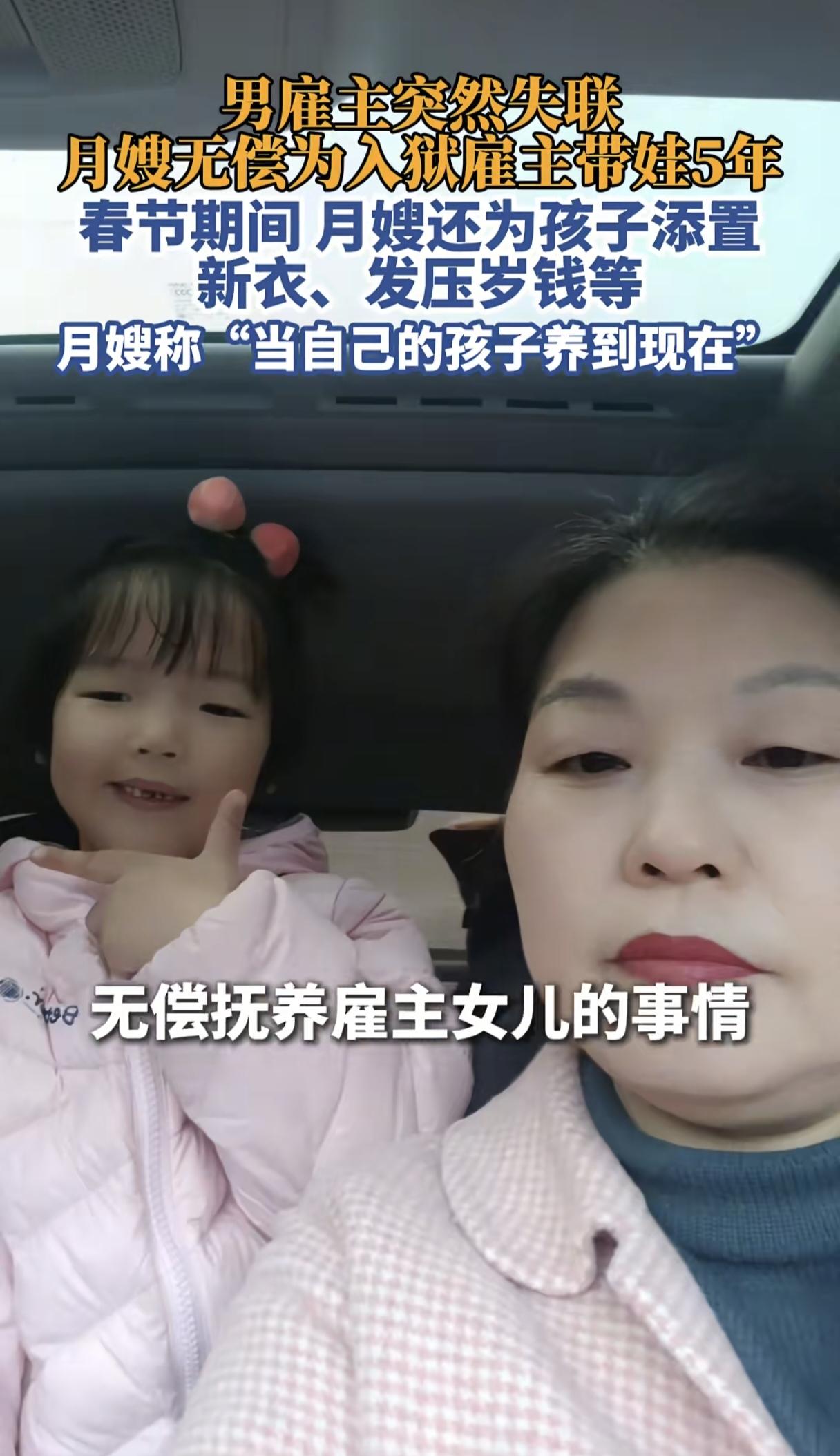 这是我见过最善良的月嫂了！她无偿为入狱雇主带娃5年，雇主曾在狱中寄来信说：“孩子