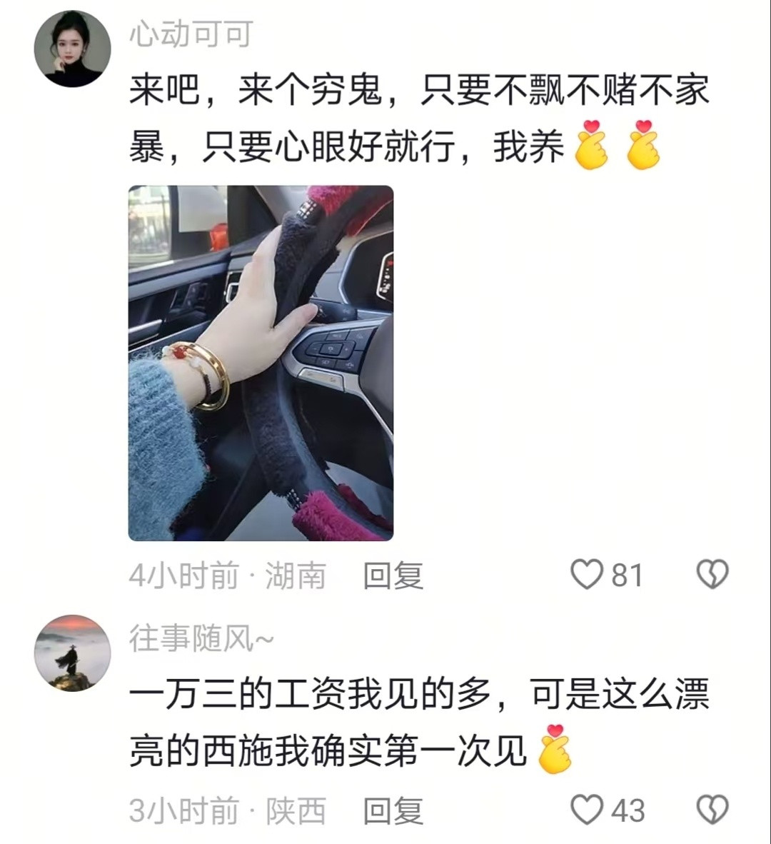 谁说男人不会夸人的哈哈哈哈哈哈哈哈哈哈