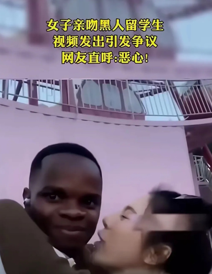 一女子发出亲吻黑人留学生的视频引发争议！她还在直播中说，她就是喜欢非洲男人，