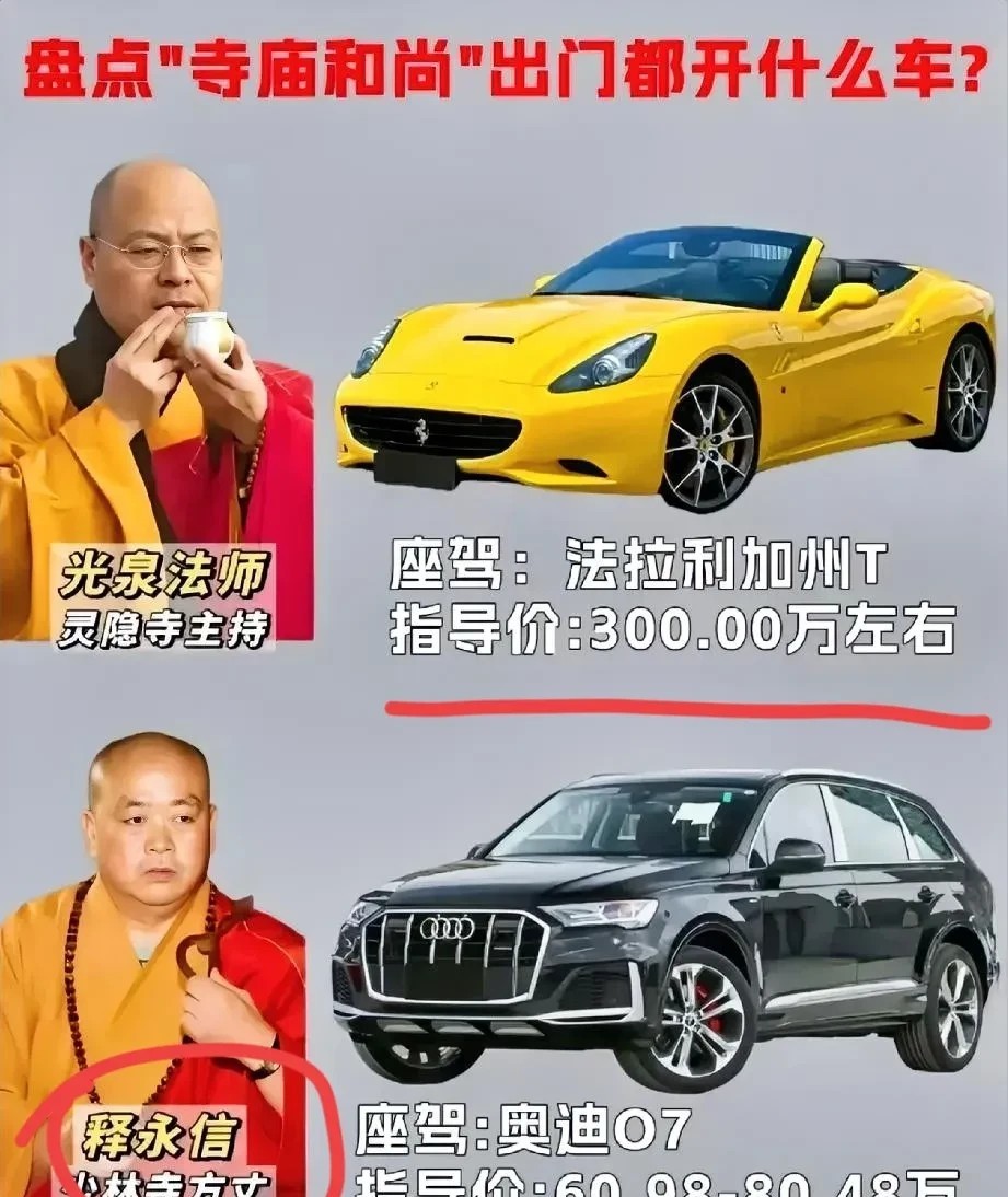 释永信的热度还没降，其他寺庙的热度也燃起来了！今天一大早，网上很多人在讨