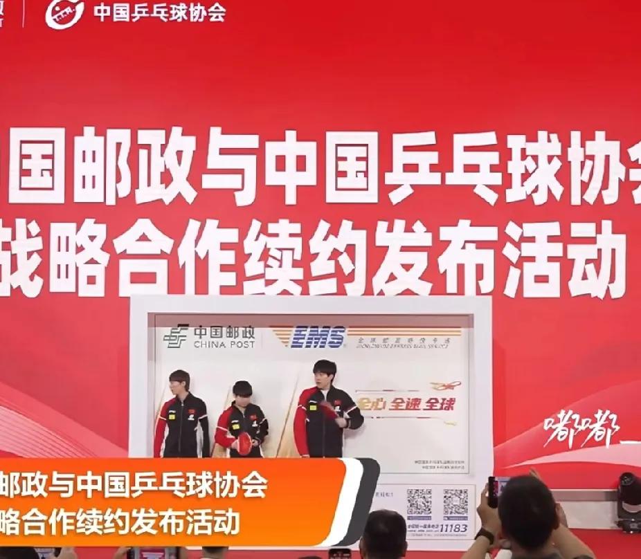 国乒联动邮政现场太欢乐！王楚钦狂扇球拍，仨人pose笑翻全场救命！国乒和中