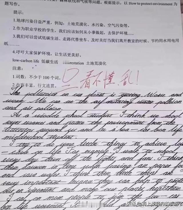 高三女孩用“咯噔字体”写卷子，老师：无法判卷，直接0分。这学生有想法，有性格