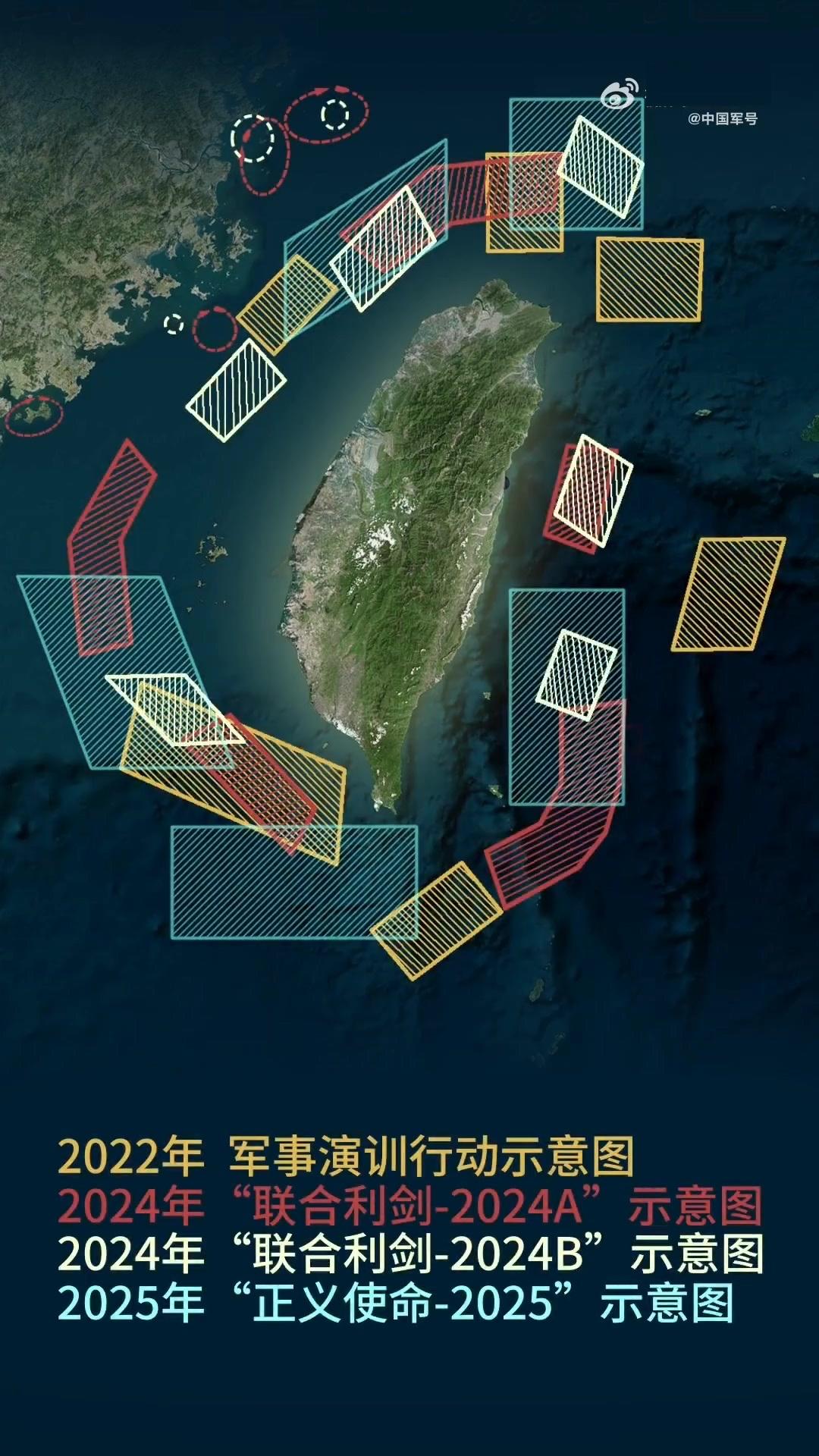 2025年最后3日，竟然放了个王炸，“正义使命”行动开始了：台岛越来越近！这
