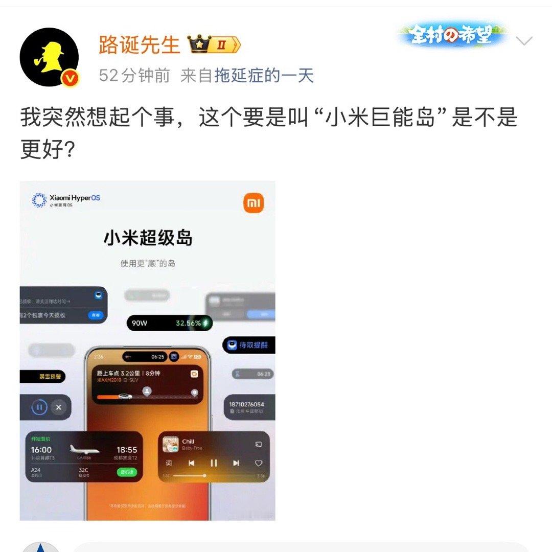 H190:小米巨能抄。[无奈摊手][无奈摊手][无奈摊手]​​​