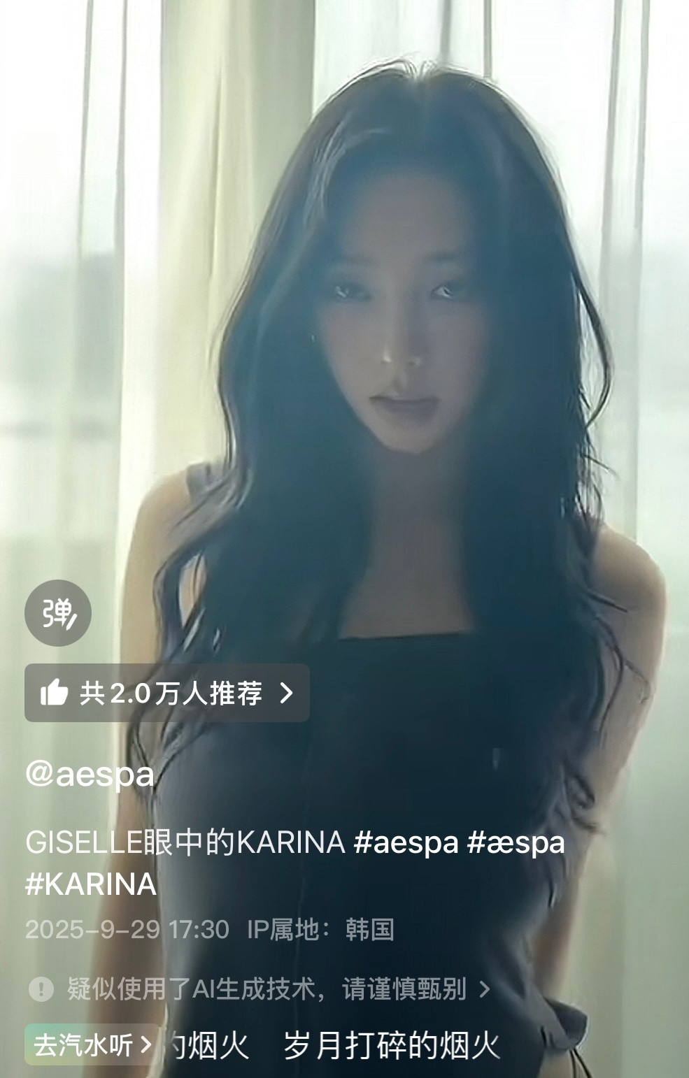 这就是人间AI吗？连抖音都识别不出来​​​
