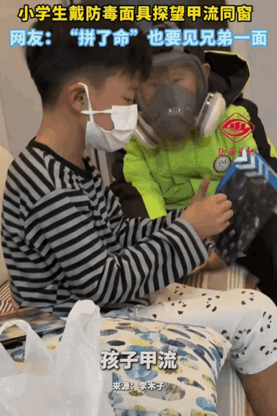 “真够哥们！”一男孩得了甲流，发烧生病在家请了假，突然收到同学发来的关心信息，他