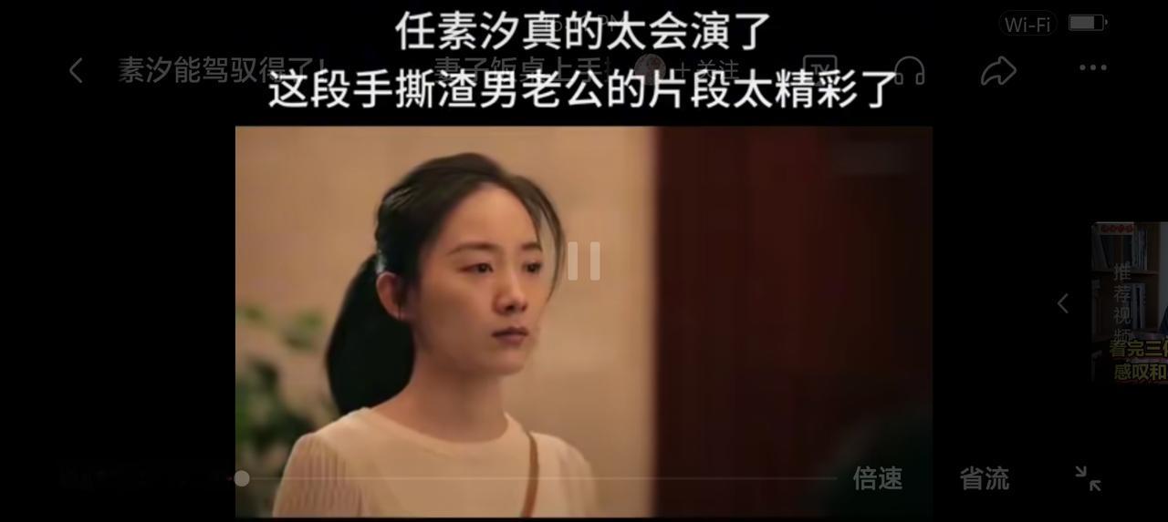 这次，我站在“渣男”一边！——影视剧里，一个女人请了一桌人吃饭，把丈夫的出轨对