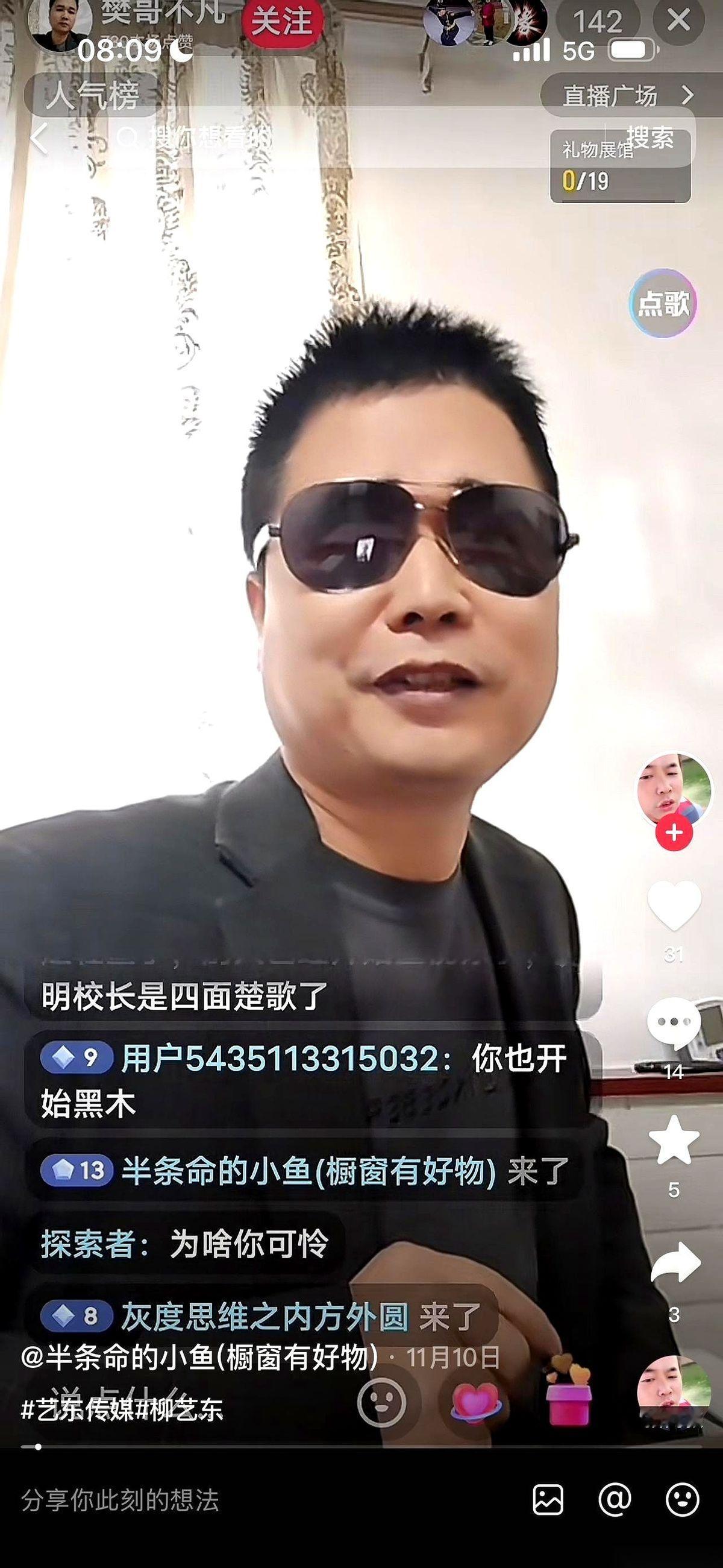 一个男人最忌讳的事儿，被人当着全网的面，给抖了出来。还是从别人嘴里，知道自己老