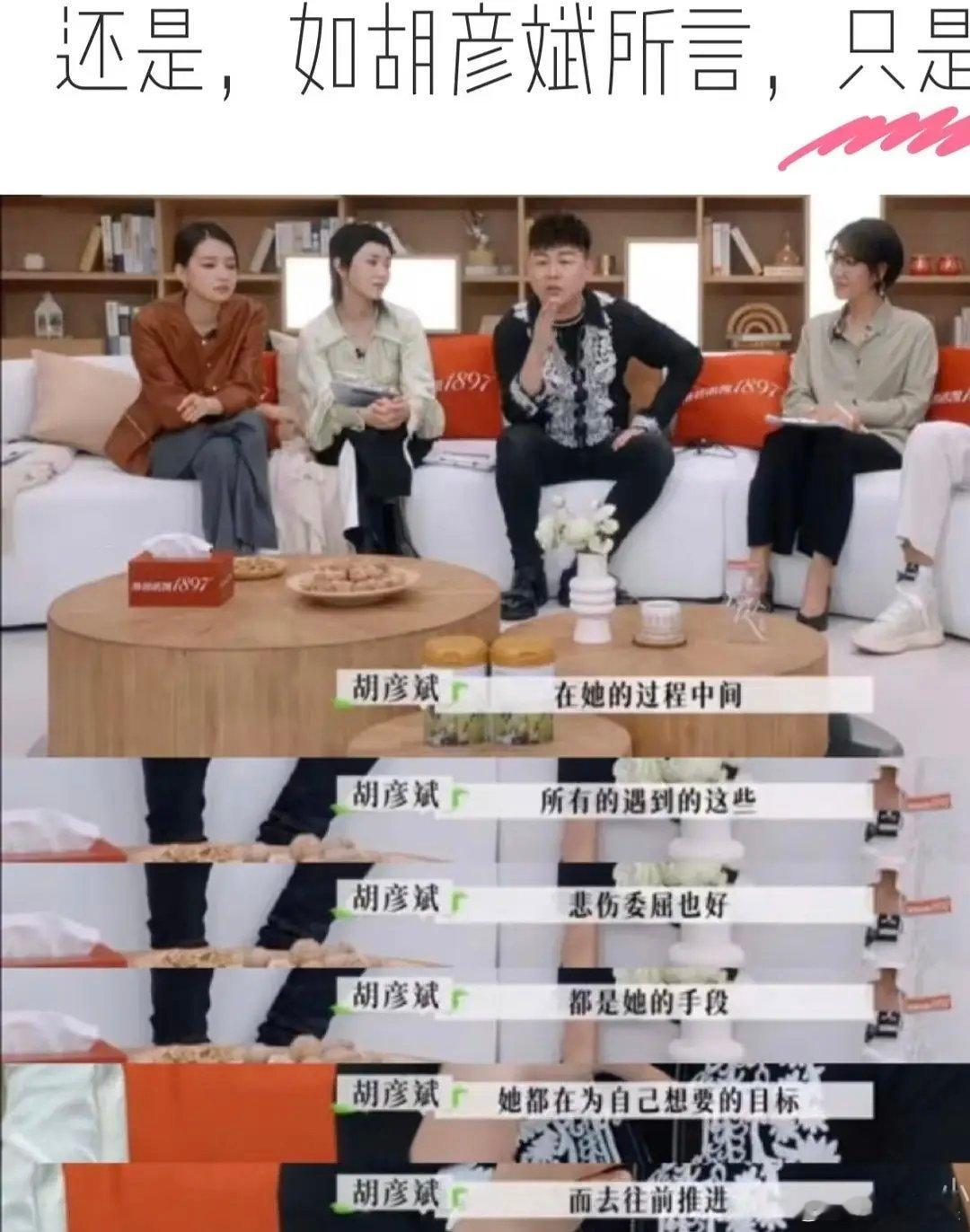胡彦斌当初还因为这句话被喷了