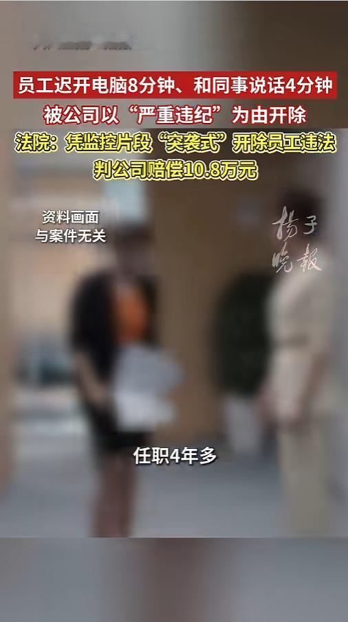 “想开除就开除？”6月9日报道，江苏南京，一员工结束外派工作，回公司正常上班，可