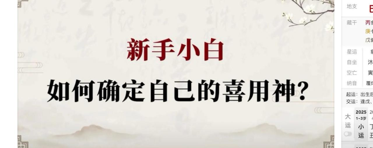 如何判断八字的“喜用神”？判断“喜用神”其实不难，你可以把它理解为“谁对你最