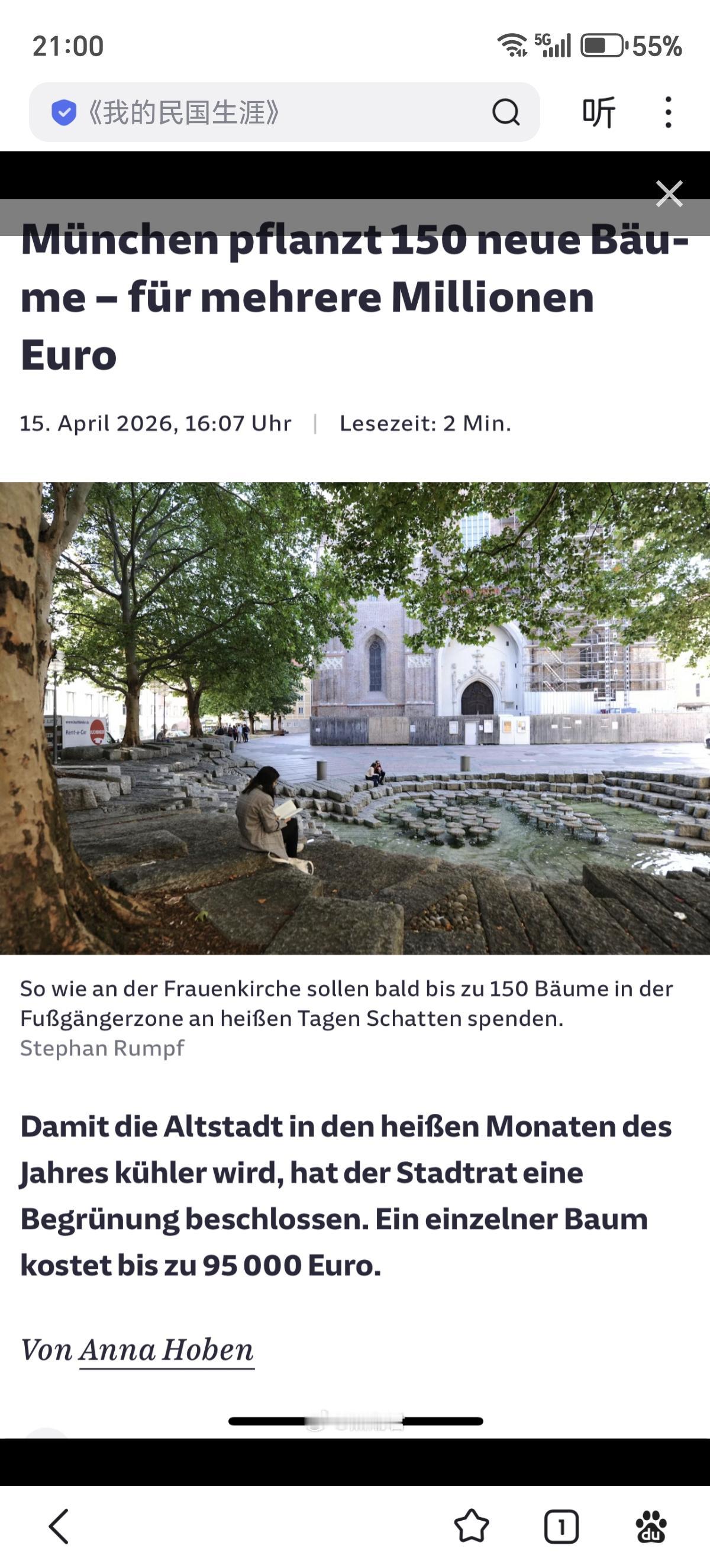 2026年3月22日，德国🇩🇪绿党候选人当选为慕尼黑市市长；新市长上任三把