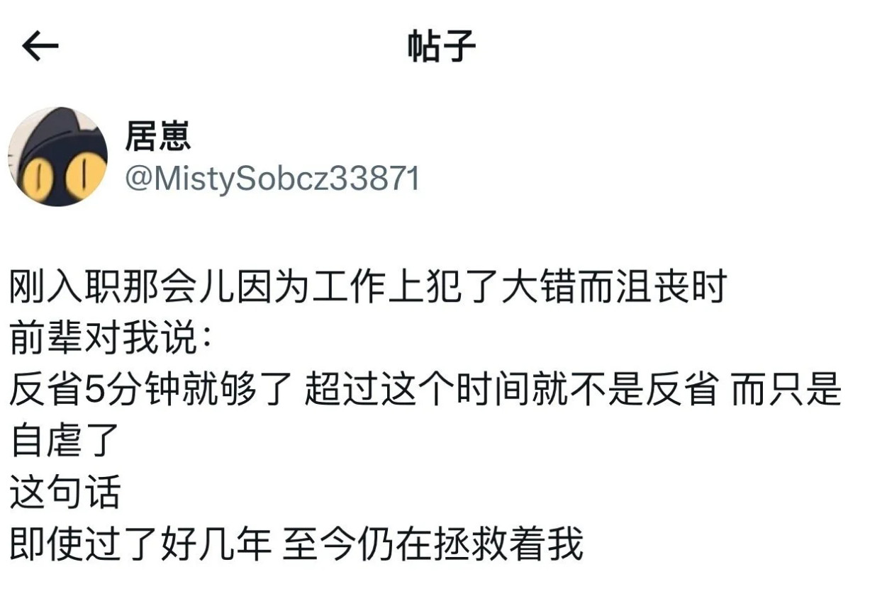 这样的职场心态我很需要