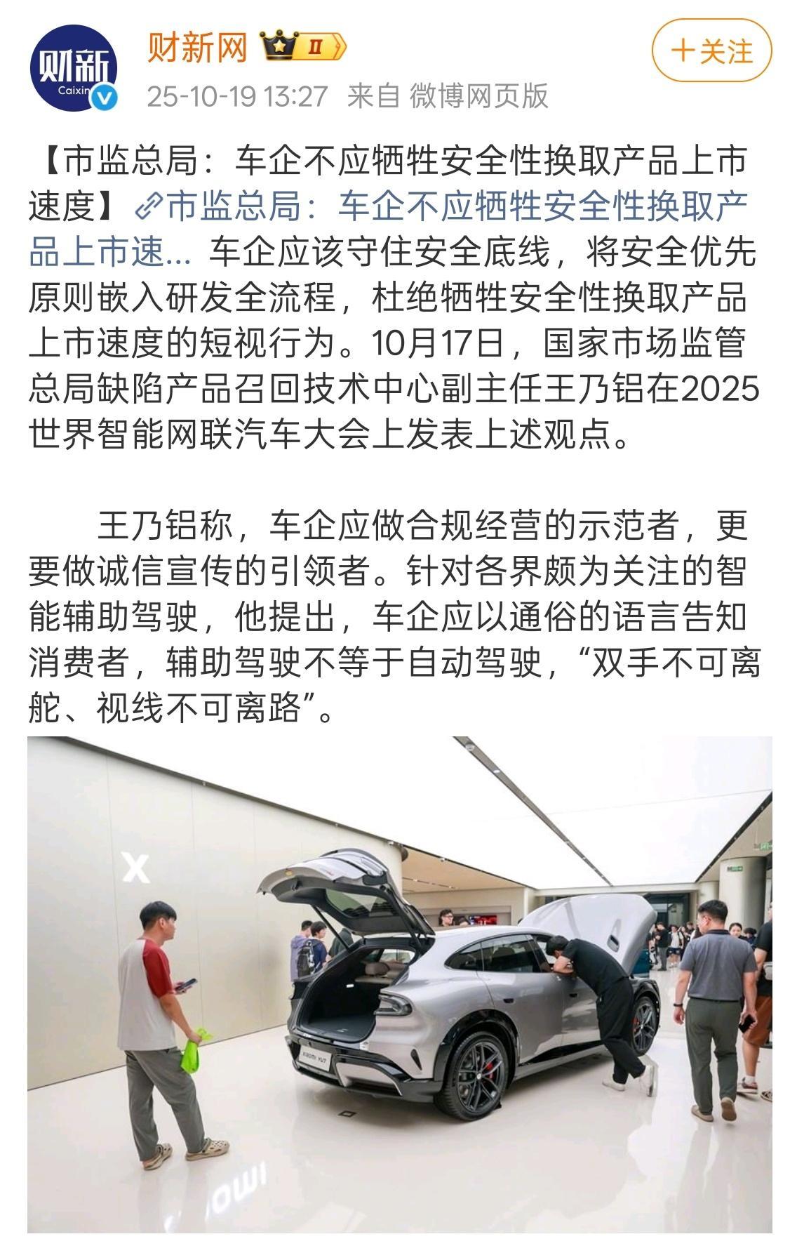 这个配图是几个意思？小米最近真是被传媒集火啊[捂眼睛]​​​