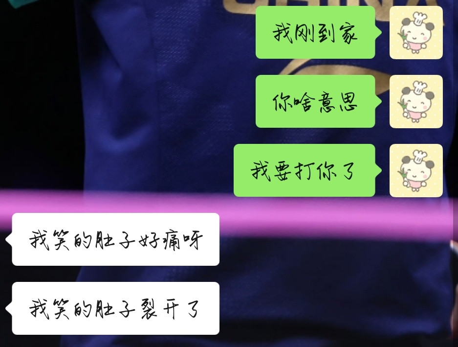 你找打是吧