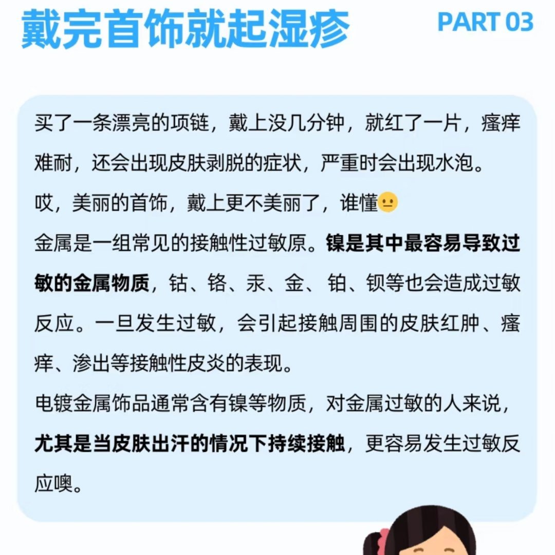 以为正常其实是身体过敏了以为正常，其实是身体过敏的表现。​​​