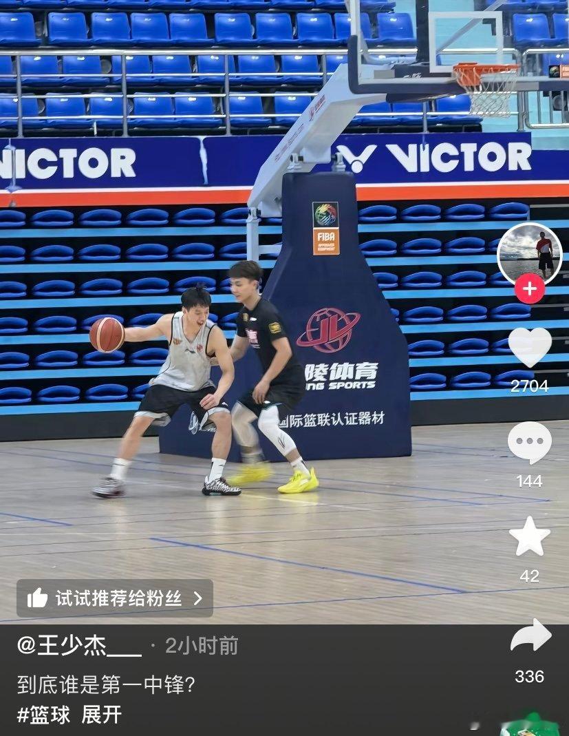 徐杰和杨溢互相背打单挑[666]少杰场边观战提问：到底谁是第一中锋？[滑稽笑]​