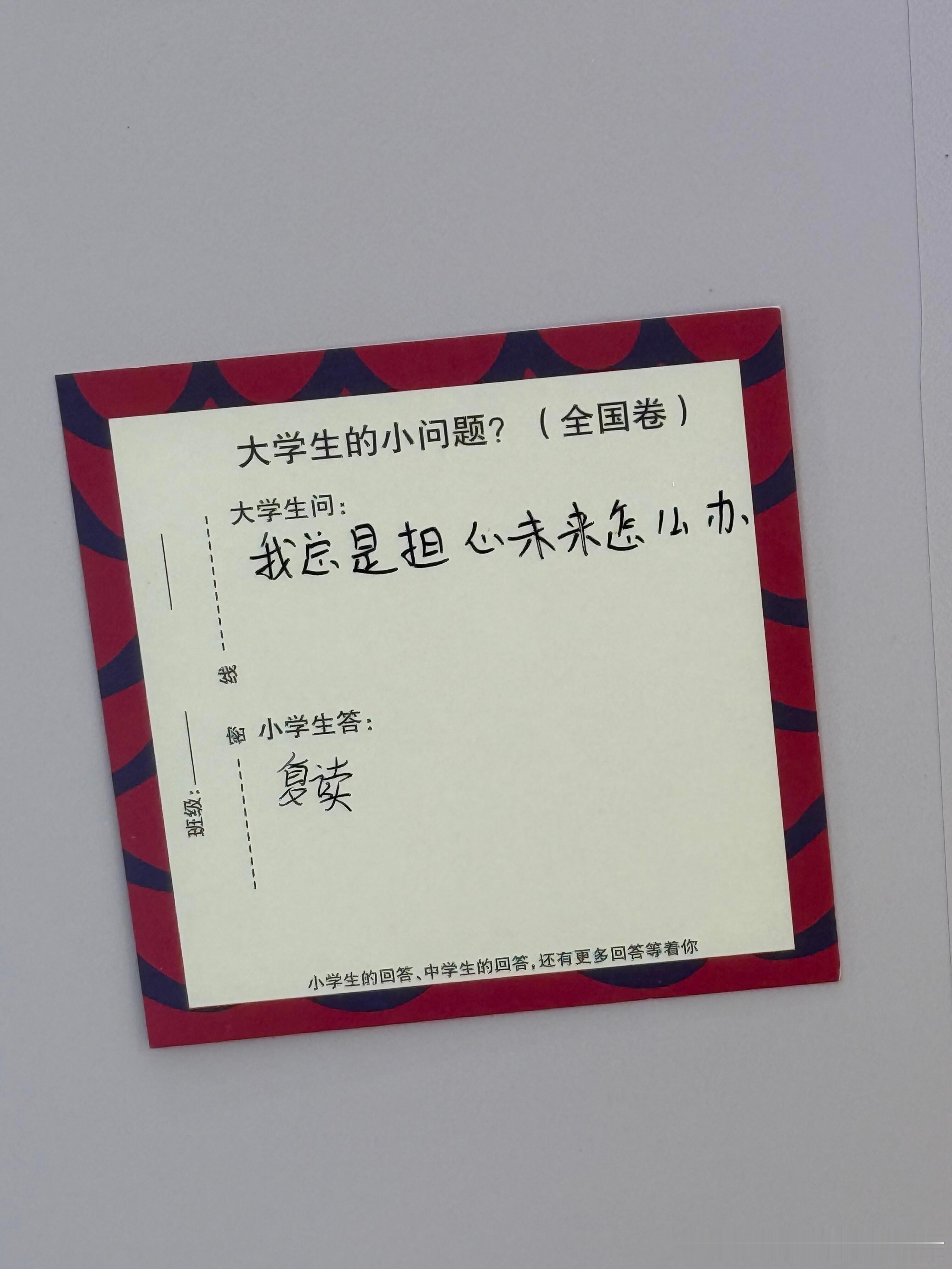 大小朋友的对话太有梗了…