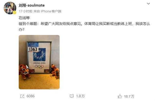 刘翔那个事查了下原因也很简单。2015年4月7日刘翔宣布退役，此后他担任了个兼
