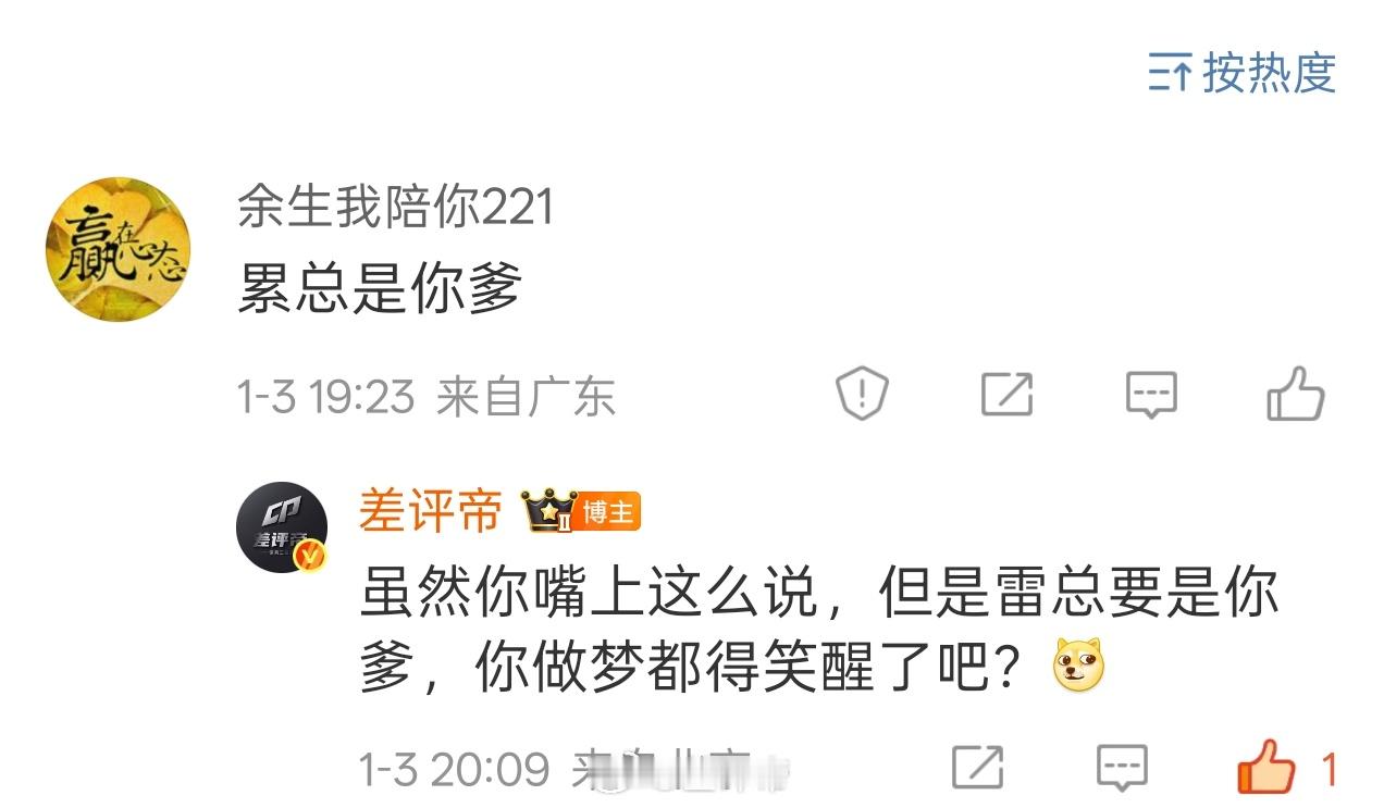 雷军回应为什么要拆车就说我这是不是一句实话？