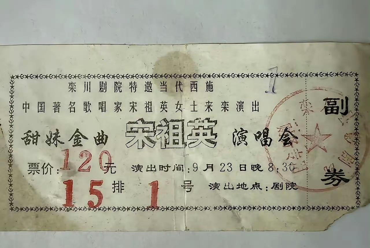 1993年120元，大概是普通工薪阶层一个月工资了吧？​​​