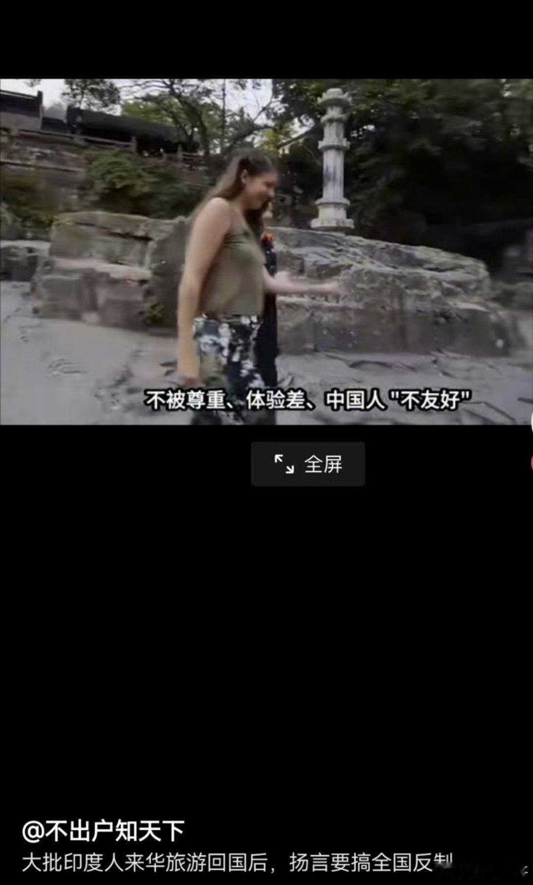 印度游客很气愤：我们喜欢随时随地大小便，中国人竟然要求我们去厕所！更过分的是大完
