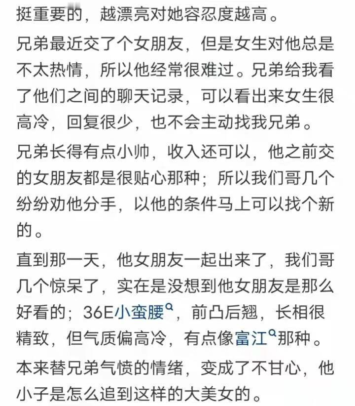 原来长的漂亮优势这么多​​​