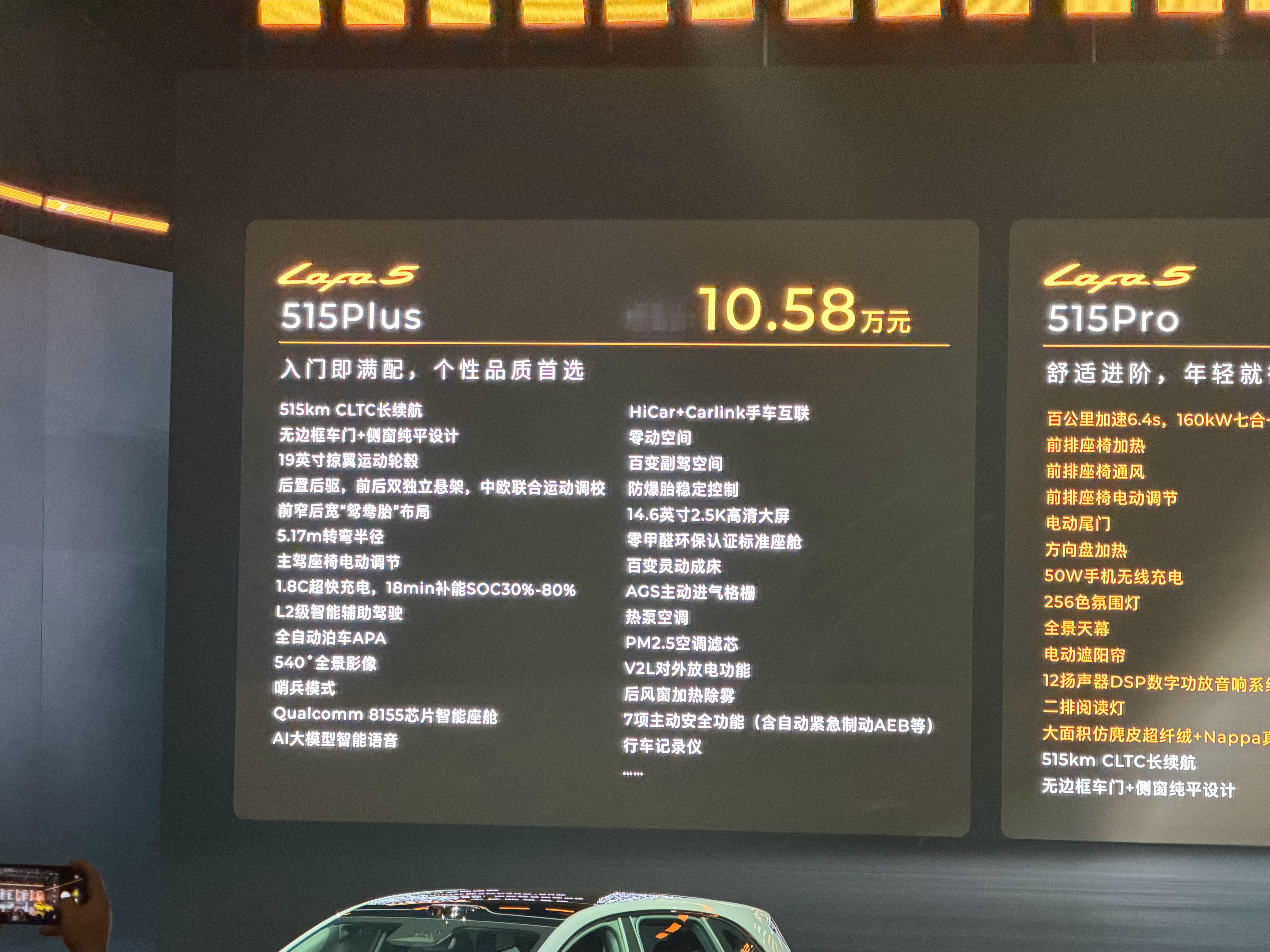 预售价格10.58万元起，算上抵扣我预计正式上市会把起售价压到十万以内！零跑