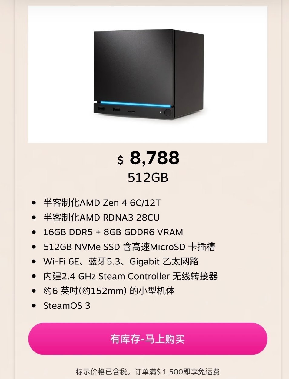 最近好像steammachine备受关注，价格大概8000人民币左右？看了下性