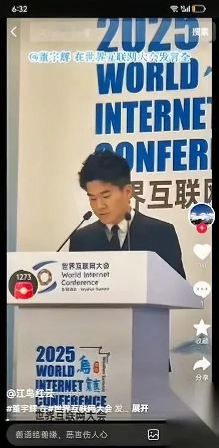 宇辉又放大招了！这次竟惊动了全球？看了他在世界互联网大会的发言，真心被震