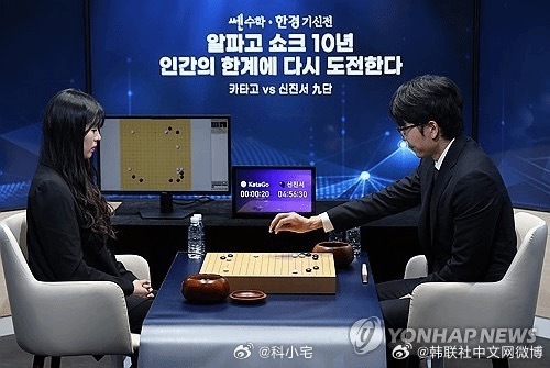 世界排名第一韩国棋手申真谞挑战围棋AIKataGo，受让两子首局告负，现在的