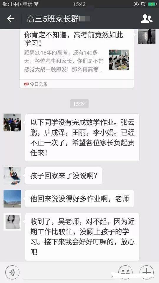 家长和老师的骂战, 到底谁对谁错?