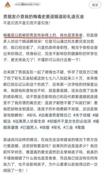 《未婚夫因为我的梅毒史，要退30万彩礼，要打掉孩子》这是一个xxn的小作文，简