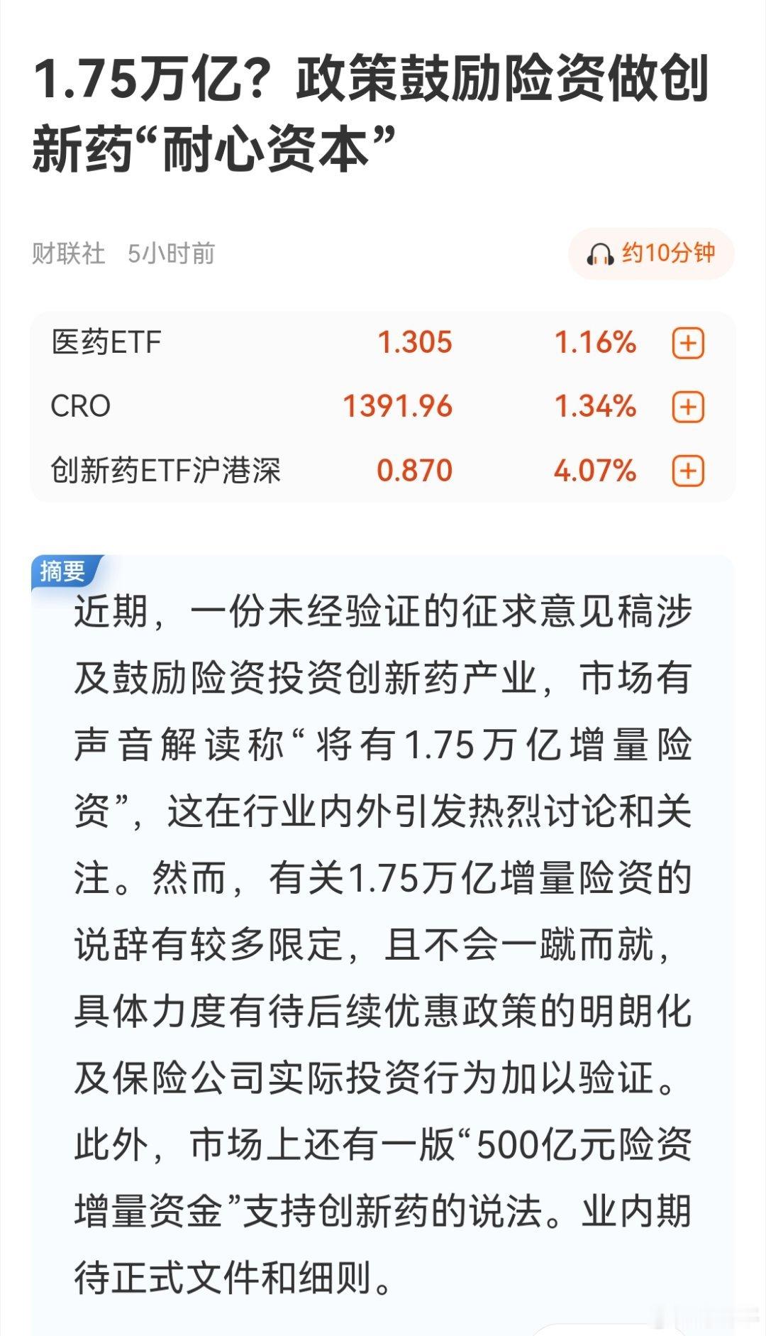 沪深京三市成交额连续第二个交易日突破2万亿，较上日此时缩量近1000亿；鸿蒙概念