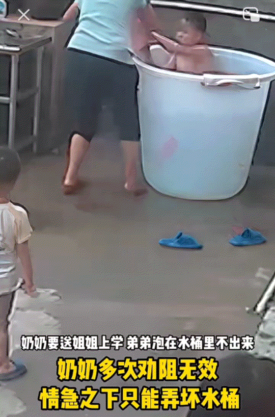 广西，一奶奶忙着要送姐姐去上学，可弟弟调皮不听话，自己泡在一个大水桶里不肯出来。