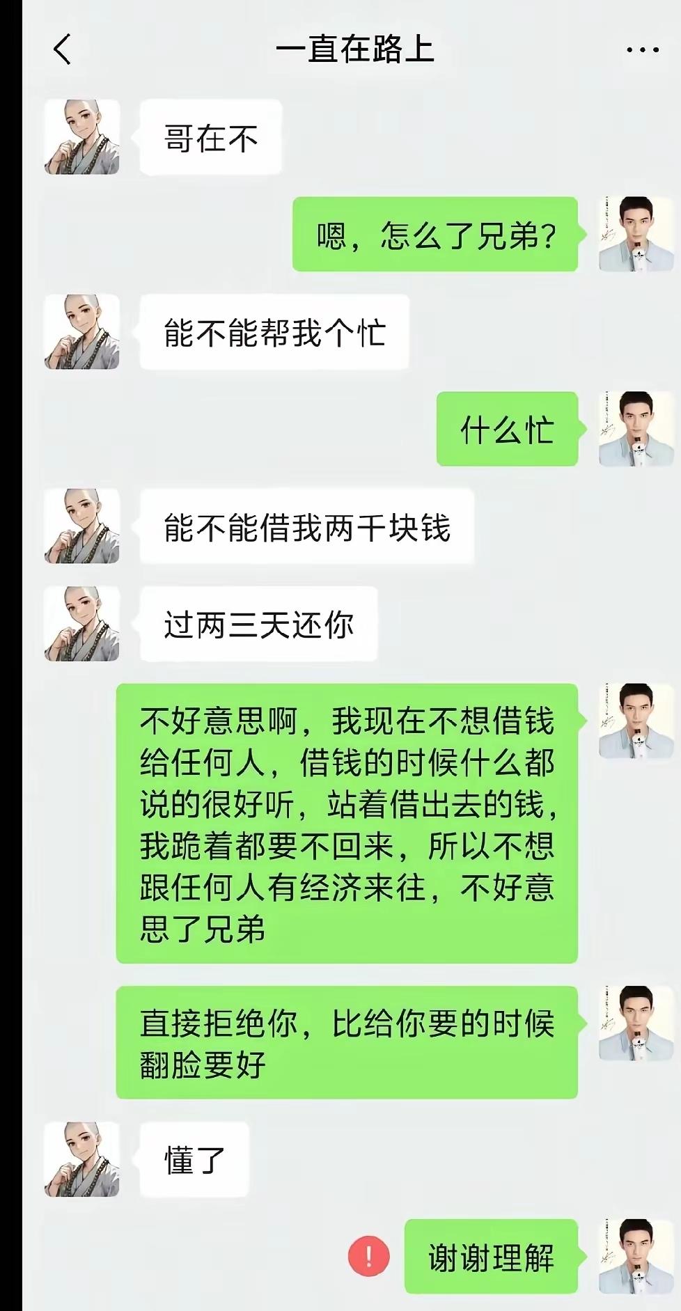 这年代，借钱出去容易，要钱难，我借钱出去的都变成了仇人[哭哭][哭哭]