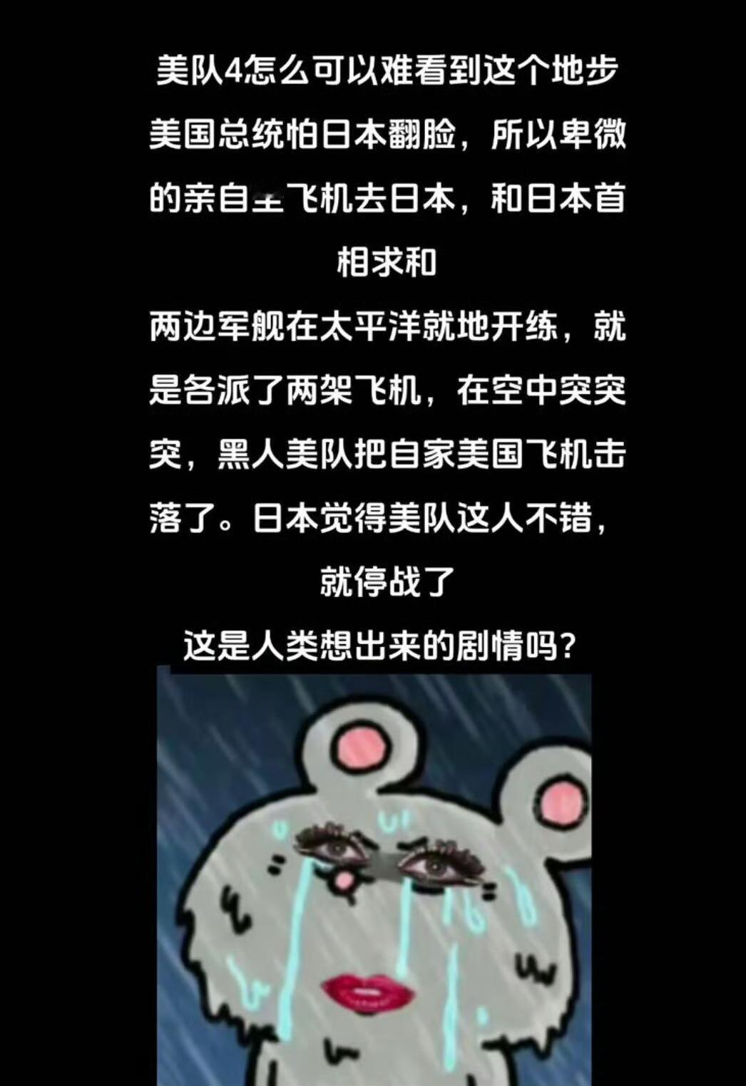 看过的说说，这真的假的啊…😅