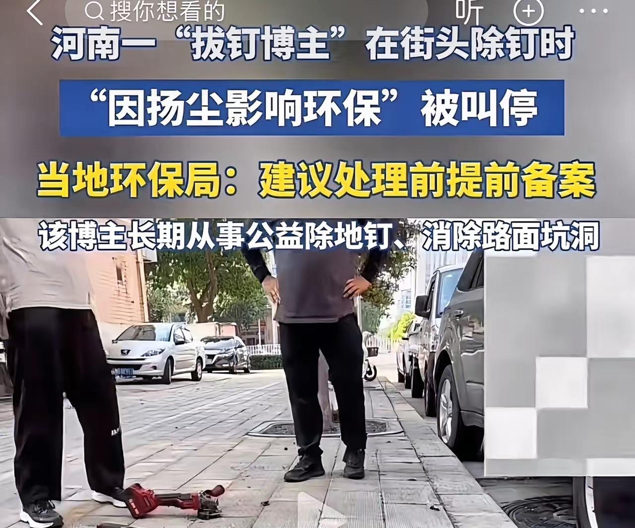 🔥拔钉博主被工作人员紧急叫停这事，心里冒出三个疑问。1、工作人员开口就说需