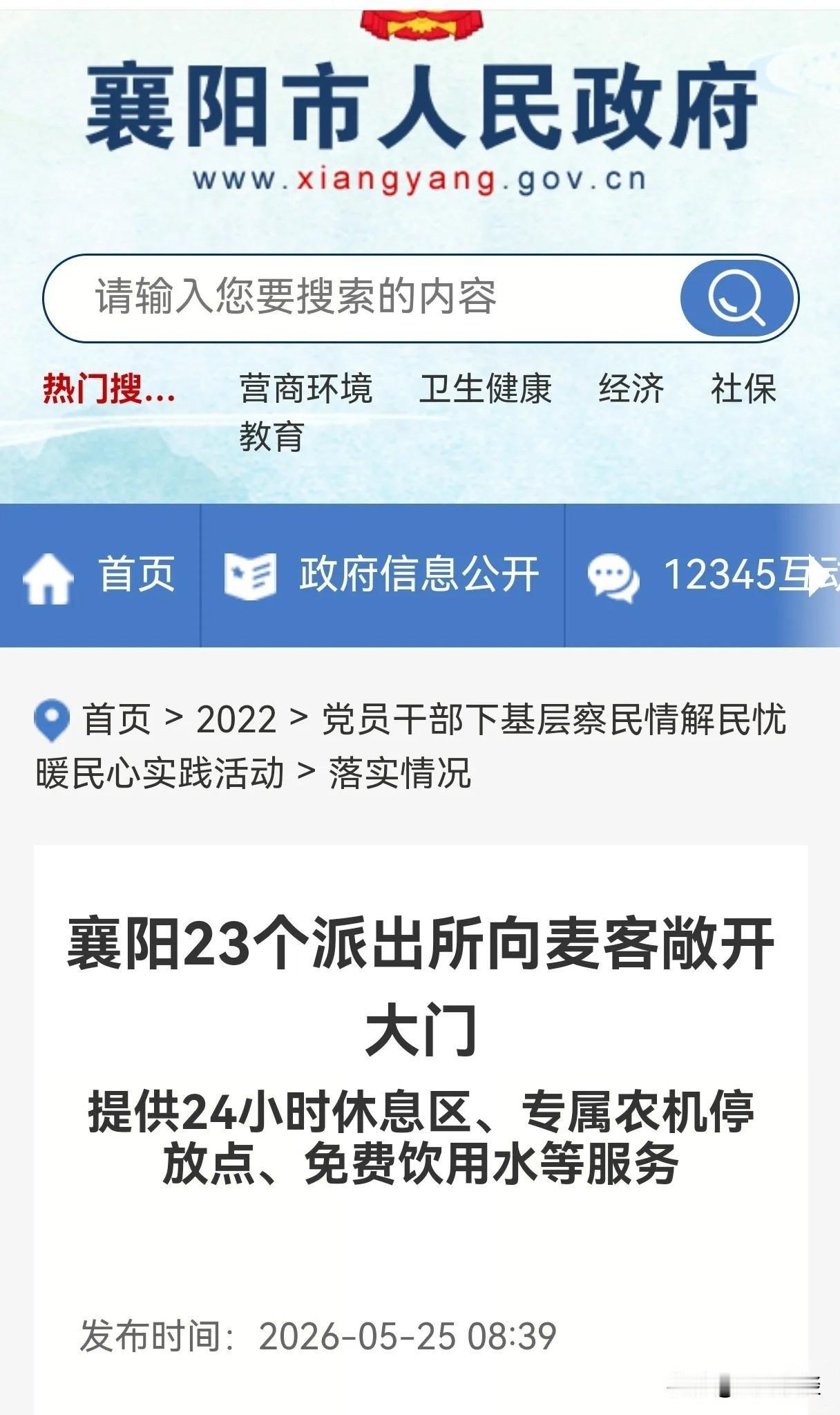 湖北襄阳收割机“收四割五”事件发生后，各级部门迅速反应。首先，镇政府向收割师