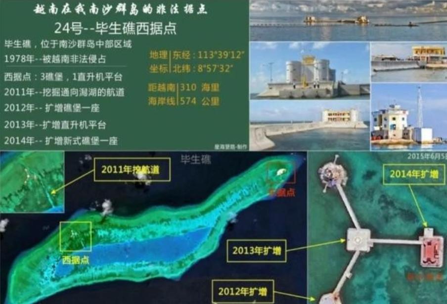 8月11日，中国外交部在一场例行记者会上，针对越南在南沙群岛的新动作，用了一个此