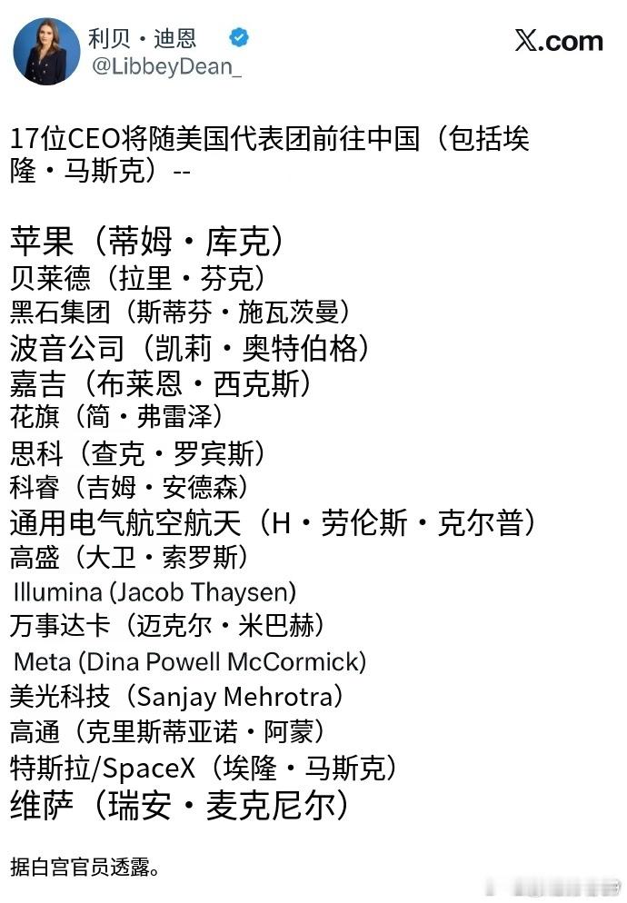 身份敏感的老黄被替换了，特特团队估计是怕他见了后会叛变，转而叫马斯克进场。