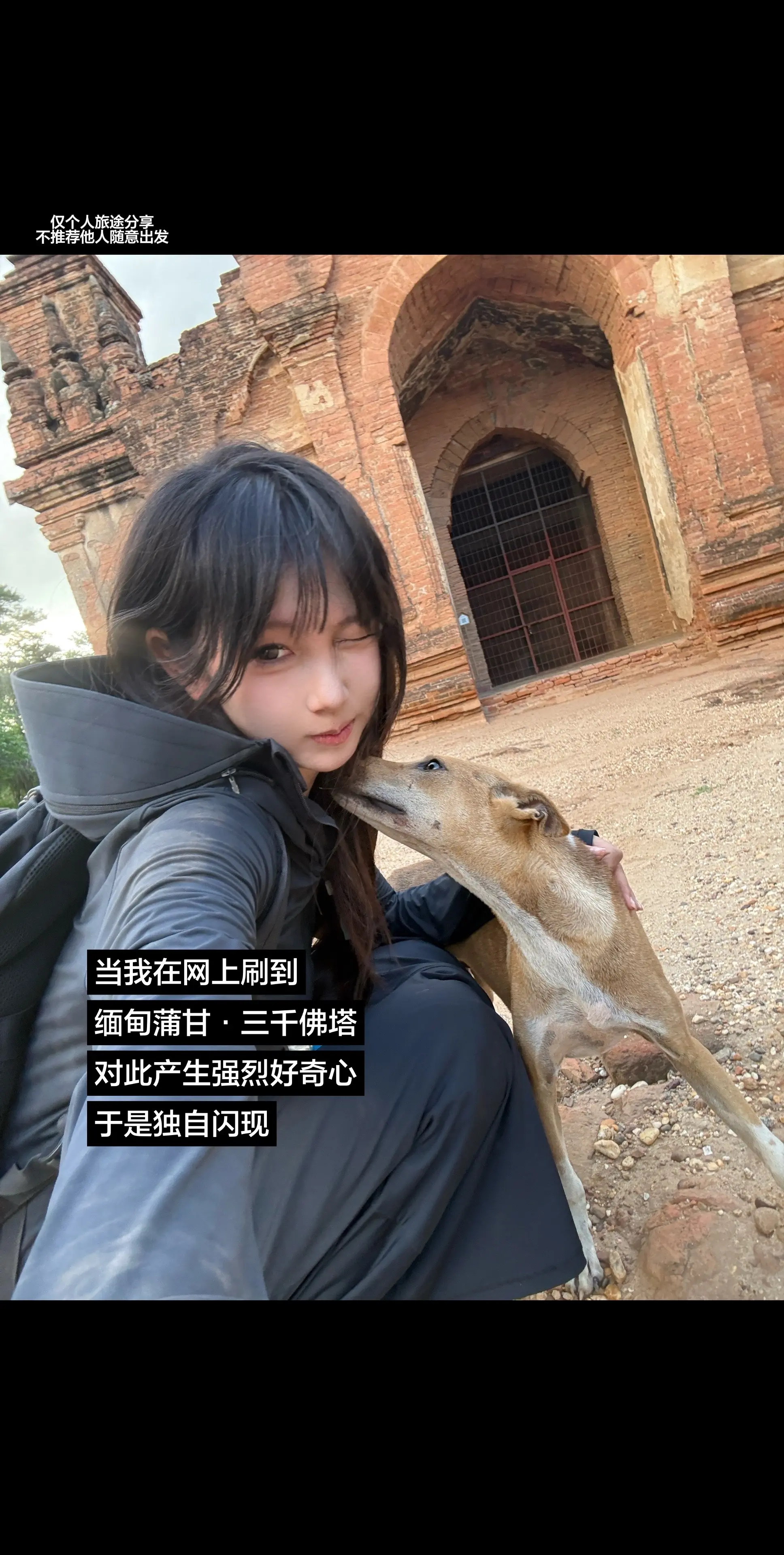 缅甸蒲甘游记（1）骑行穿梭万塔之城 六月一路从柬埔寨来到缅甸市区再到乡...