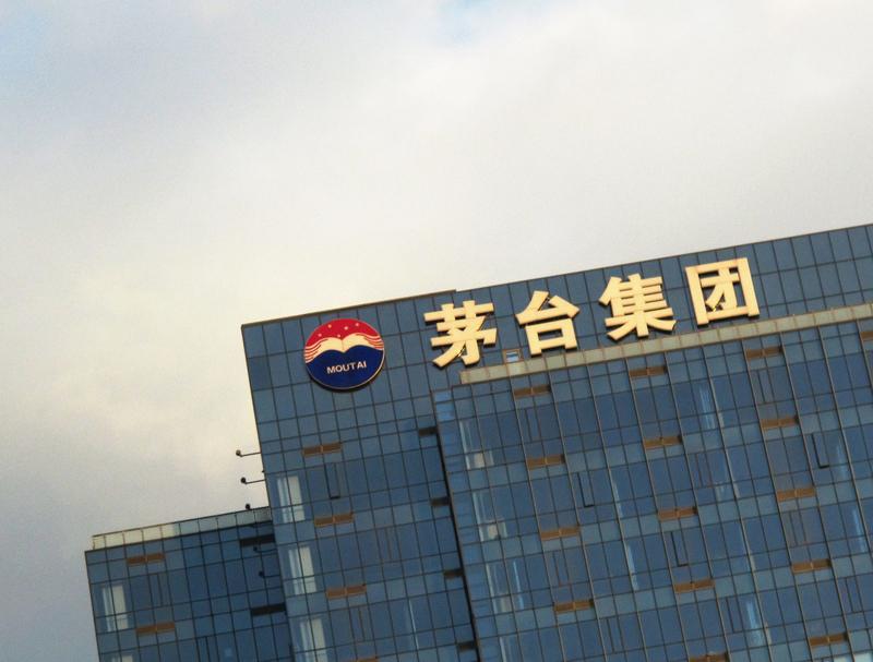 茅台价格大跳水！跌破1700元，“液体黄金”神话凉了？飞天茅台价格崩了！散瓶