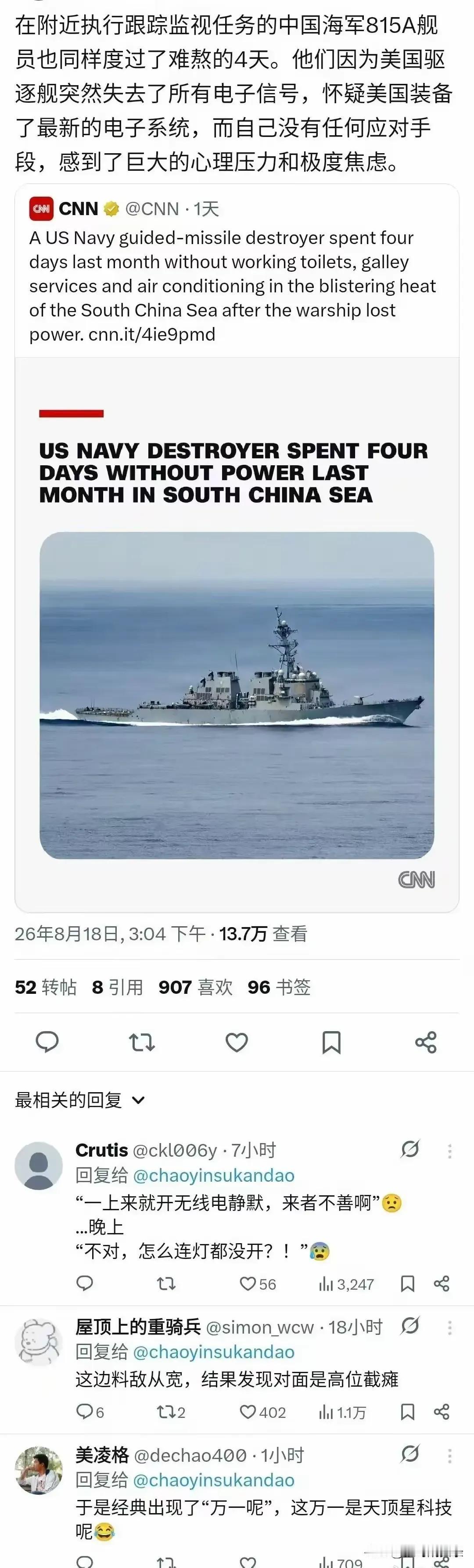 美军只是热，饿，屎尿成堆。但是我军压力更大，敌军用了什么高科技导致我军一点不能探